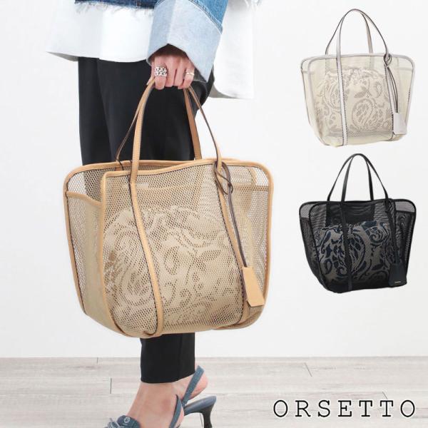 トートバッグ オルセット ORSETTO バッグ レディース FREDDO メッシュトート 01-1...