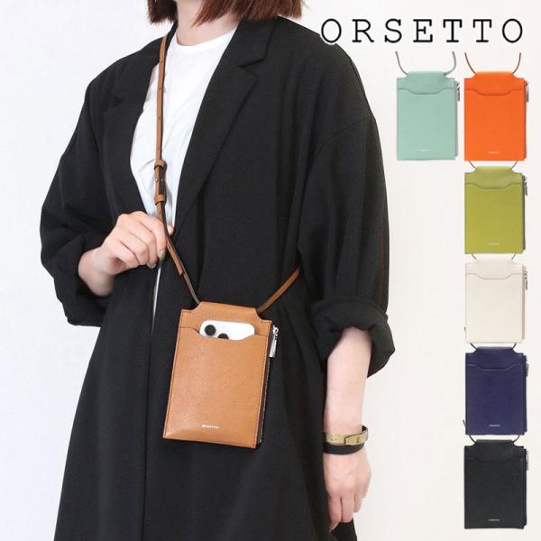 スマホポシェット オルセット ORSETTO ポーチ やぎ革 CAPRE 03-005-07 正規品...
