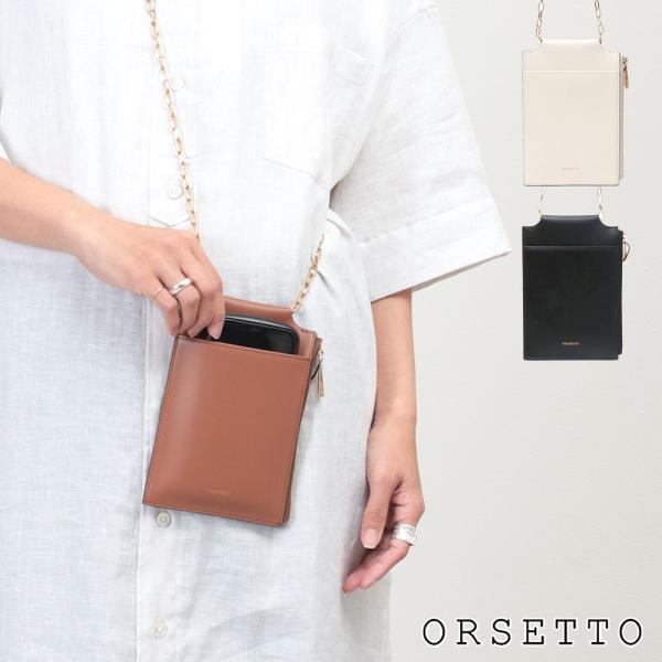 スマホショルダー オルセット レザー チェーンストラップ ORSETTO COLLANA 03-01...