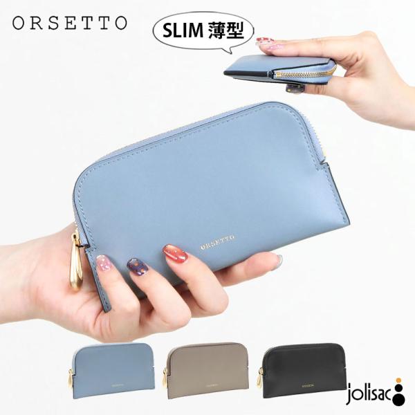 財布 オルセット フラグメントケース STILLA ORSETTO 03-017-05 本革 お札2...