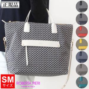 ロベルタピエリ バッグ TATAMI WEEKEND SMサイズ 2WAYトートバッグ ROBERTA PIERI