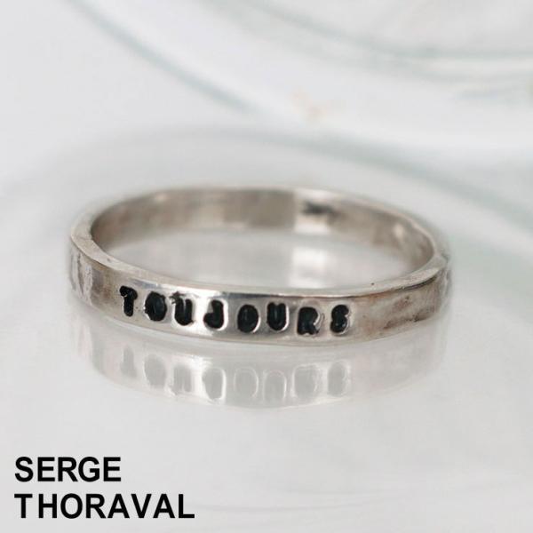 正規品 セルジュトラヴァル SERGETHORAVAL リング シルバー TOUJOURS いつも ...