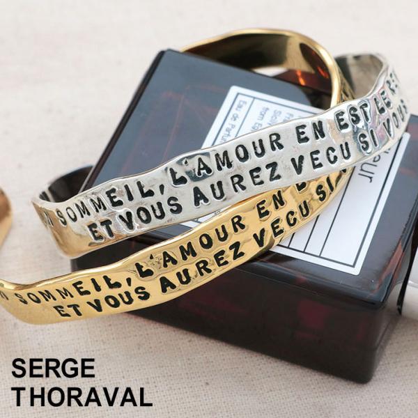 正規品 セルジュトラヴァル SERGETHORAVAL バングル シルバー ゴールド 夢 b10