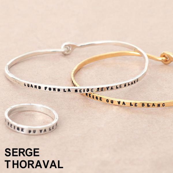 正規品 セルジュトラヴァル SERGETHORAVAL バングル 雪溶け b21