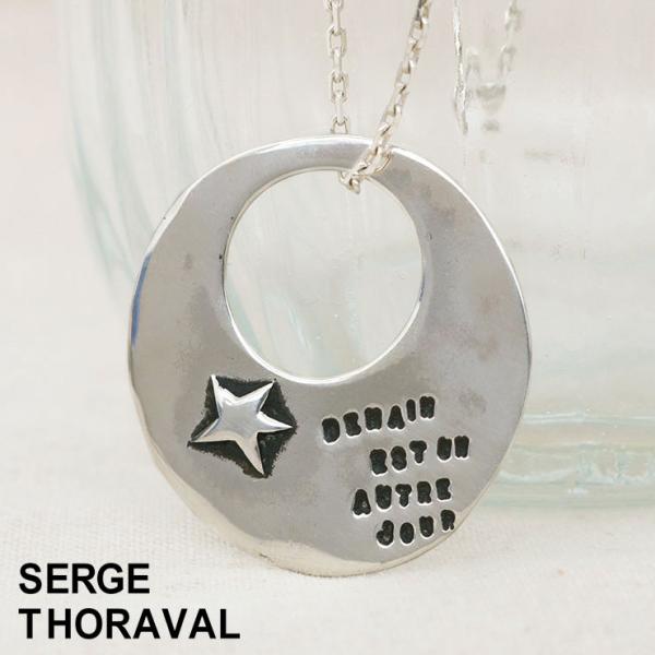 正規品 セルジュトラヴァル SERGETHORAVAL ネックレス シルバー 星 ESPOIR 希望...