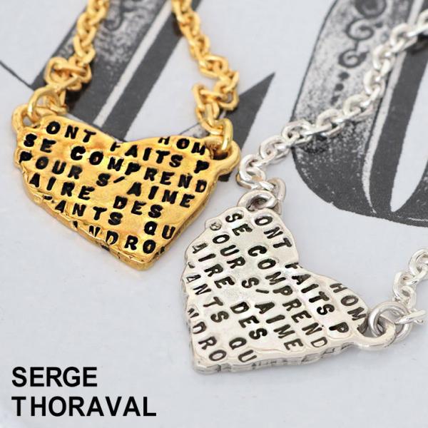 正規品 セルジュトラヴァル SERGETHORAVAL ネックレス ハート Les hommes… ...