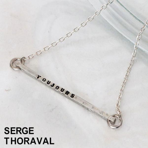 セルジュトラヴァル SERGETHORAVAL ネックレス シルバー いつも Toujours n4...
