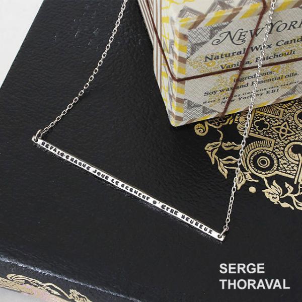 正規品 セルジュトラヴァル SERGETHORAVAL ネックレス シルバー 繋がり Liens p...