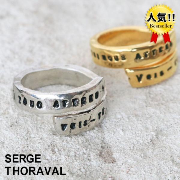 正規品 セルジュトラヴァル SERGETHORAVAL リング 幸せの手錠 R102