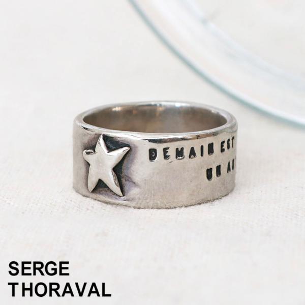 正規品 セルジュトラヴァル SERGETHORAVAL リング シルバー 星 希望 ESPOIR r...