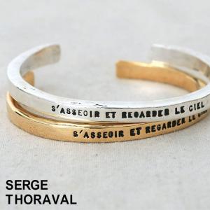 SERGE THORAVAL 幸せの手錠　ゴールドバングル SUMMER BANGLES】Bonheur 幸せの手錠 ブレスレット