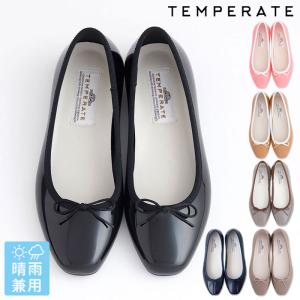 テンパレイト パンプス TEMPERATE レインシューズ 防水