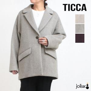 アウター TICCA ティッカ ウールショートコート TBDA-233 ワンボタン ジャケット風 低身長 スッキリ 短め お尻隠れる 日本製 正規品
