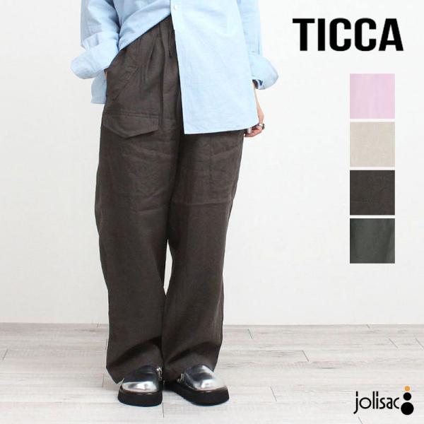 パンツ レディース TICCA ティッカ リネンカーゴパンツ TBFS-406 新作 新色ブラウン ...