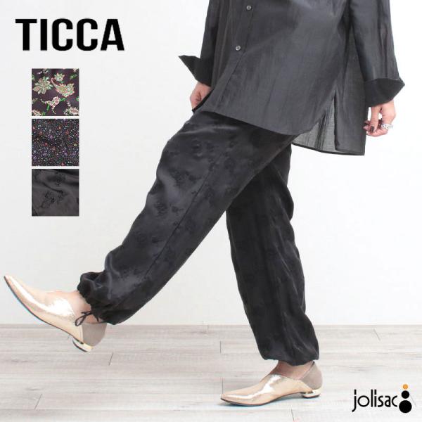 パンツ レデイ―ス TICCA プリントパンツ TBFS-082/092/103 定番 コレクターズ...