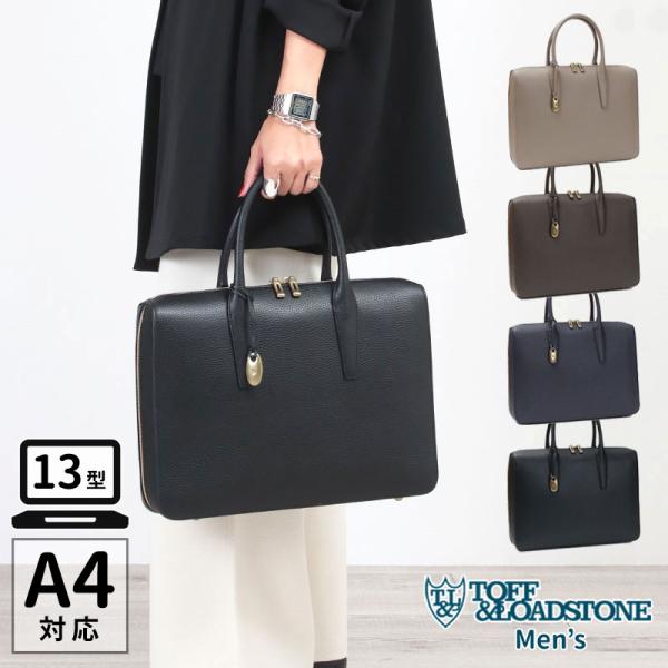 ビジネスバッグ トフアンドロードストーン TOFF&amp;LOADSTONE スリム ブリーフケース メン...