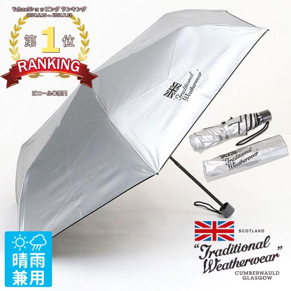 TRADITIONAL WEATHERWEAR 折傘 LIGHT WEIGHT UMBRELLA 超...