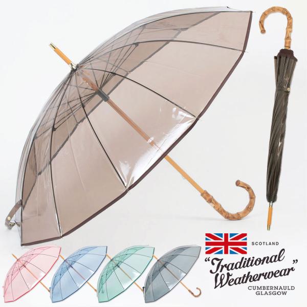 TRADITIONAL WEATHERWEAR 長傘 CLEAR UMBRELLA BAMBOO ク...