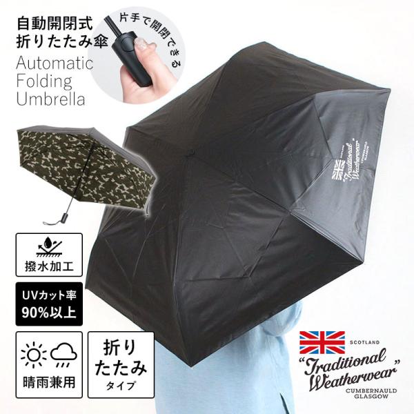 折りたたみ傘 トラディショナルウェザーウェア LIGHT WEIGHT UMBRELLA AUTOM...