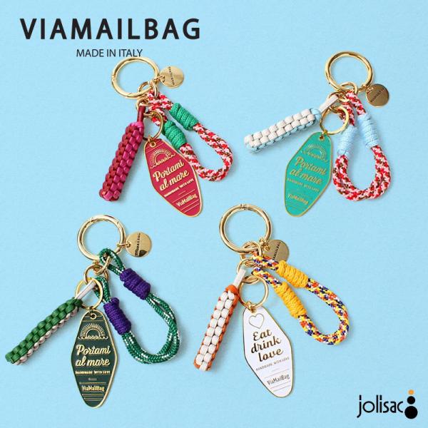 バッグチャーム VIA MAIL BAG ホテルキー お洒落 ギフトにおすすめ レトロ 目印 イタリ...