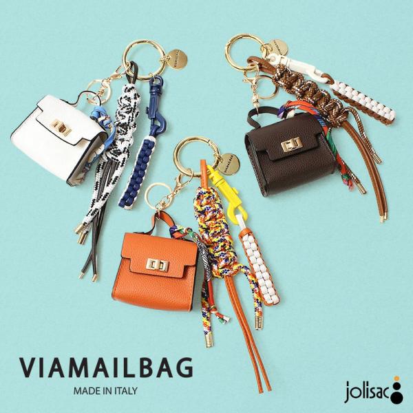 バッグチャーム VIA MAIL BAG バッグ お洒落 インパクト アクセサリー感覚 レザーバッグ...