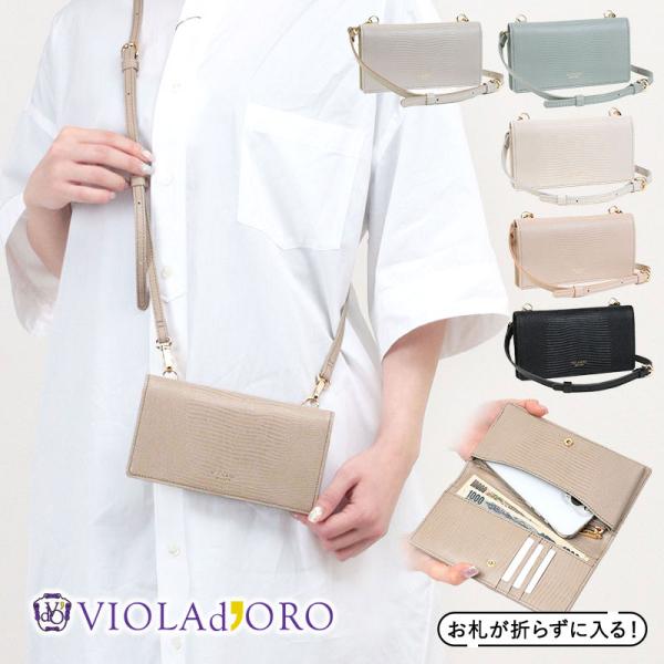ヴィオラドーロ 正規品 スマホポシェット ウォレット 横型 牛革 VIOLAd'ORO V-1512