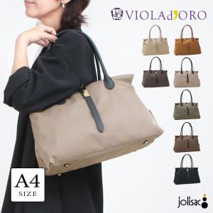 ヴィオラドーロ ビアンカ ターンロック付き A4対応 ナイロントート V-2261 VIOLAd'ORO 正規品