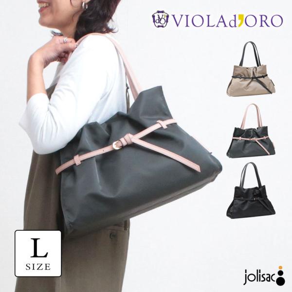 トートバッグ ヴィオラドーロ VIOLAd'ORO BIANCA ナイロントートL V-2294 新...