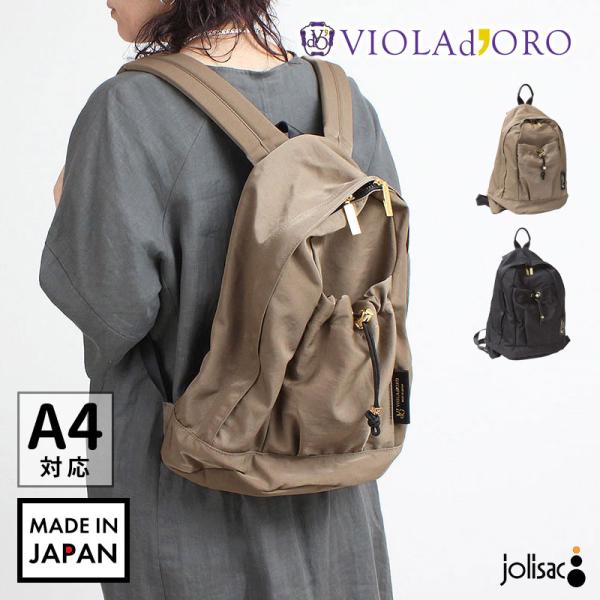 ヴィオラドーロ バックパック GINO シワ加工ナイロン VIOLAd'ORO V2298 新作 弱...