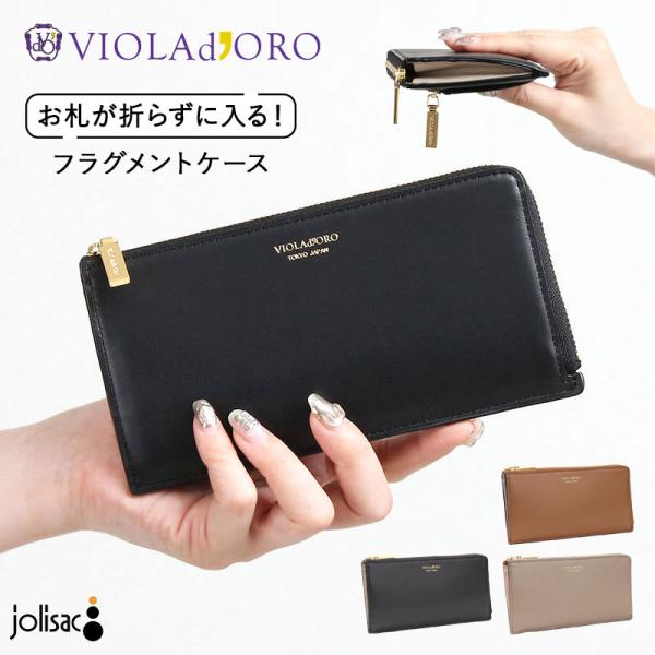 財布 フラグメントケース 新作 ヴィオラドーロ PORTA V-5085 VIOLAD'ORO 牛革...