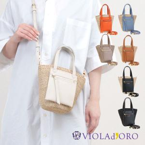 VIOLAd'ORO（ヴィオラドーロ） かごバッグ MIRO ポケットデザイン