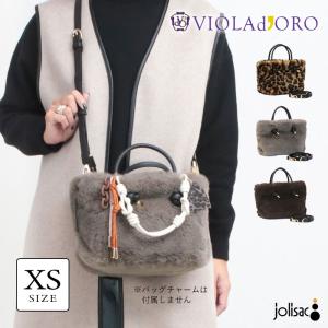 ヴィオラドーロ レッキスラビット エコファートート ELMO XSサイズ V-8763 VIOLAd'ORO モコモコ 人気 正規品