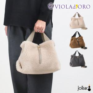 トートバッグ ファーバッグ VIOLAd'ORO ヴィオラドーロ ELMO エコムートン 2WAY V-8773