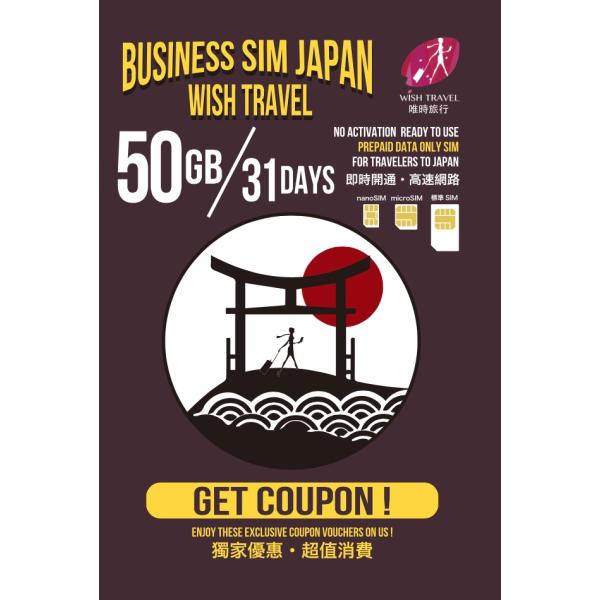 1GB98円！プリペイドSIM【50GB/31DAYS】日本JAPAN Prepaid SIM CA...