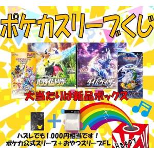 ポケモンカードゲーム　オリジナル　くじ　海外限定品　希少　運試し　当たる　盛り沢山　おすすめ　人気の...