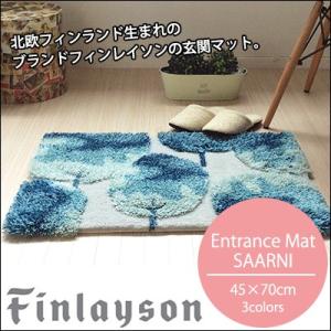 玄関マット マット フィンレイソン SAARNI(サールニ) 玄関マット 45×70cm 北欧 室内 屋内 玄関マット おしゃれ 玄関マット シンプル ナチュラル