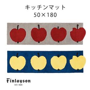 キッチンマット 台所マット フィンレイソン OMPPU オンップ キッチンマット 50×180cm｜jonan-interior