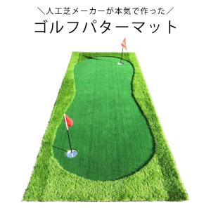 ゴルフマット マット 人工芝 パット 2way ゴルフ パターマット 1.2m×3.2m｜jonan-interior
