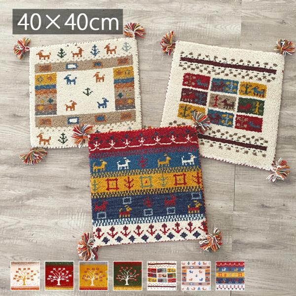 ギャッベ ギャベ チェアシート 40x40cm カーマット おしゃれ シートマット