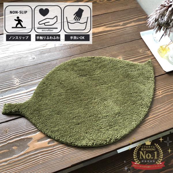 玄関マット マット 室内 屋内 葉っぱ グリーン エントランス 洗える マイクロファイバー変形マット...