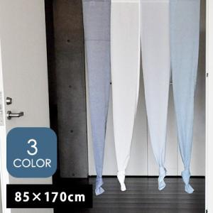 のれん セーヌ  3010  85×170cm のれん 暖簾 間仕切り 秋 冬