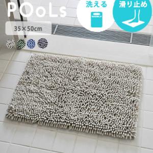 バスマット お風呂 浴室マット かわいい おしゃれ プールス 35×50cm 秋 冬