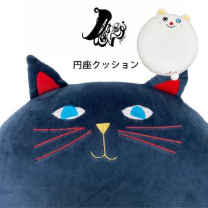 猫 犬 グッズ クッション ふかふか 低反発 PLUNE 円座クッション 直径 約40cm 秋 冬｜jonan-interior