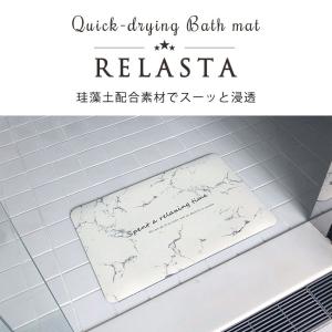 珪藻土バスマット ソフトタイプ 39×60cm...の詳細画像1