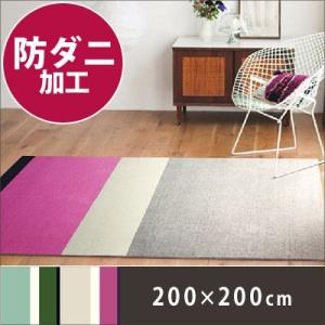 ラグ ラグマット カーペット デザインラグ オスロ 200×200ｃｍ 200×200 日本製 遊び毛防止 防ダニ ホットカーペットカバー グリーン スミノエ｜jonan-interior