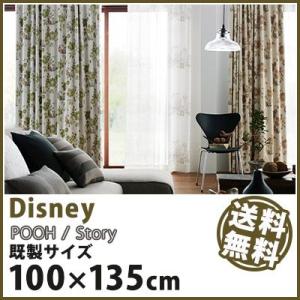 カーテン Disney ディズニー disney プー ストーリー 既製サイズカーテン 約 幅100×丈135cm｜jonan-interior