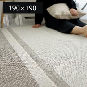 ラグ ラグマット 洗える colne. Cord(コード) 190×190cm