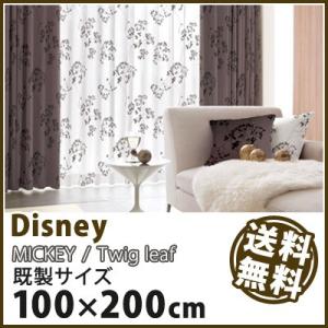 カーテン Disney ディズニー disney ミッキー トウィッグリーフ 既製  カーテン 約 幅100×丈200cm｜jonan-interior