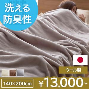 毛布 シングル 暖かい 厚手 アルパカ 泉州 国産 日本製 軽い 軽量 大判