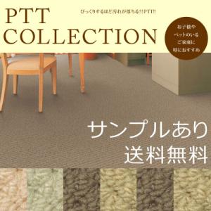 メール便・ニューアスワールド YESカーペット サンプル